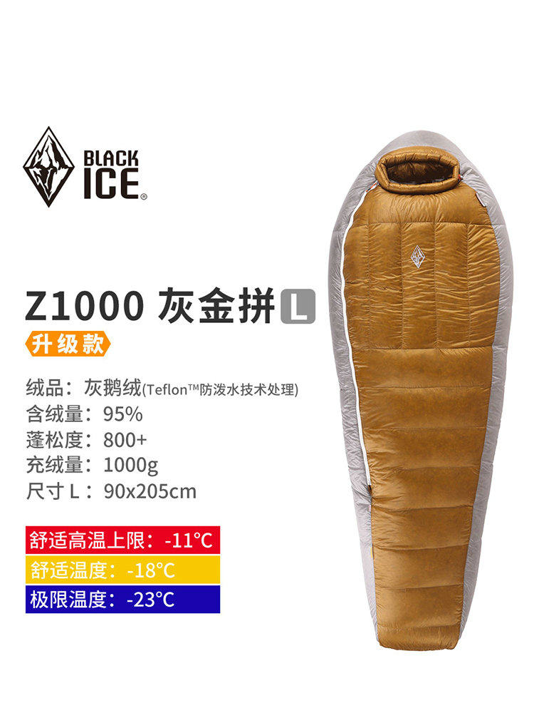 Зимний пуховый спальный мешок Blackice серия Z