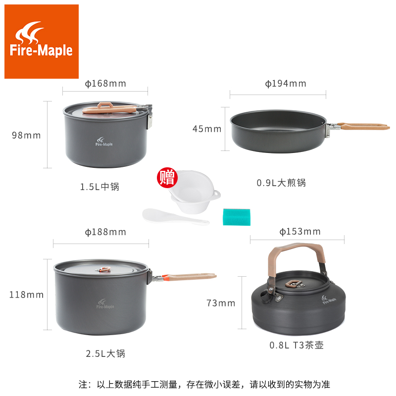 火枫盛宴4特别版户外野营4-5人套锅便携折叠野外炊具锅带0.8L茶壶 - 图2