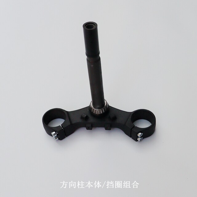 Promise 250RR handlebar tube direction handlebar
