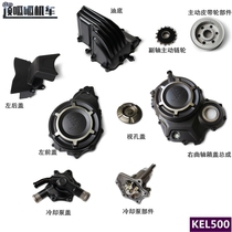 Non-polar KEL500 engine left front cover right big cover view hole cover 525 series active belt pulley original car piece