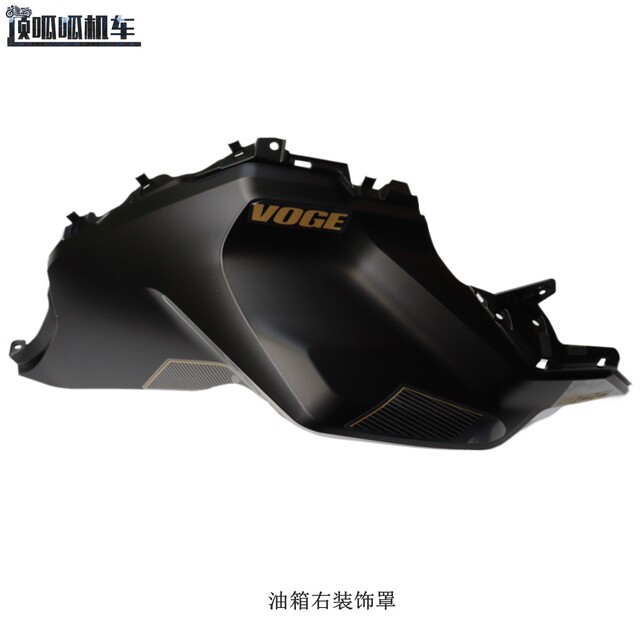 DS900X stepless fuel tank left and right decorative covers