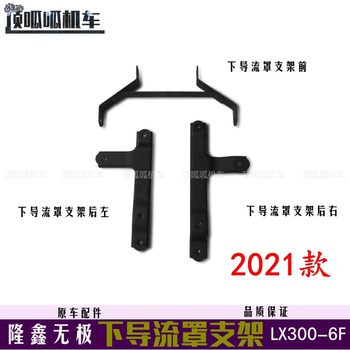 2021 Wuji 300R/300RR muffler Loncin LX300-6A/F/GS-B ທໍ່ໄອເສຍໃໝ່ ລົດເດີມ
