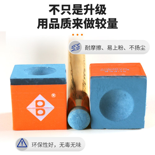 超级蓝钻巧克粉职业版中式黑八8斯诺克台球杆油性干性枪巧粉擦粉 - 图1