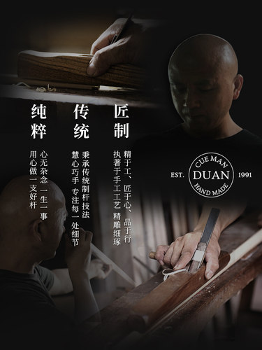 段氏台球杆手工定制斯诺克台球杆中式黑八小头通杆桌球杆顺丰包邮 - 图0