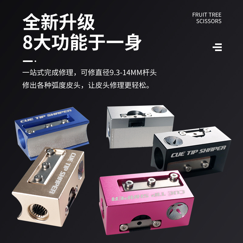 台球杆多功能皮头修理器换皮头工具打磨器小头杆修杆器配件用品 - 图0