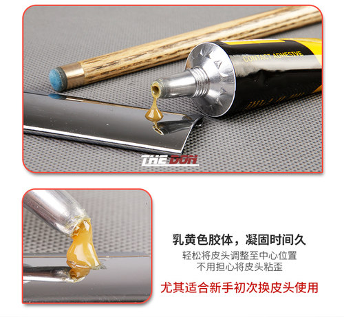 皮头胶水 百得九球小头修理工具专业台球杆粘换皮头专用慢快胶水 - 图1
