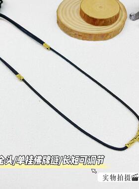 泰国佛牌专用链手工编织