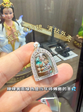 龙婆坤2537少哈昌盛四面八手必达