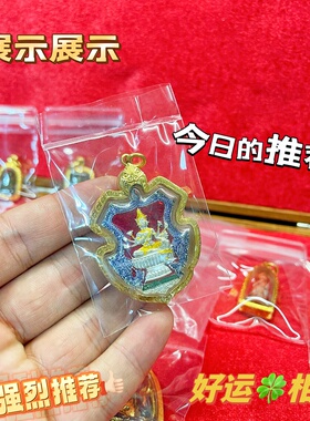 丁仔泰国特色 黄恩 龙莲生肖 瓦拉康 阿赞佑吊坠 2025