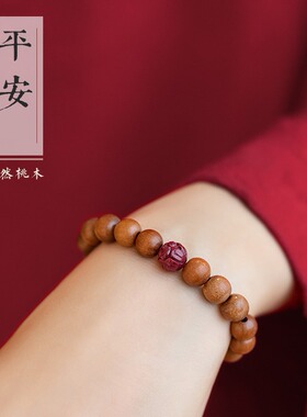 巴度老桃木莲花朱砂手链文艺男女木手串复古民族风本命年现货