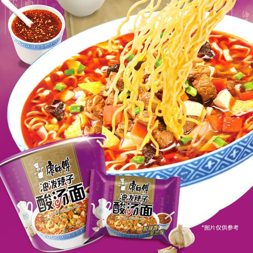 康师傅清真方便面20袋装整箱红烧牛肉面麻辣酸辣香辣藤椒牛肉泡面 - 图1