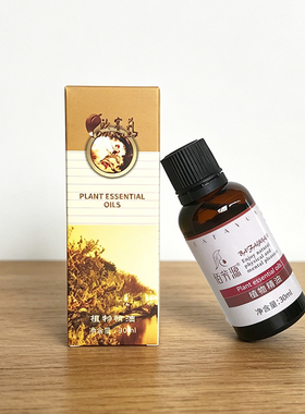 免洗玫瑰按摩油推背油保湿润肤油