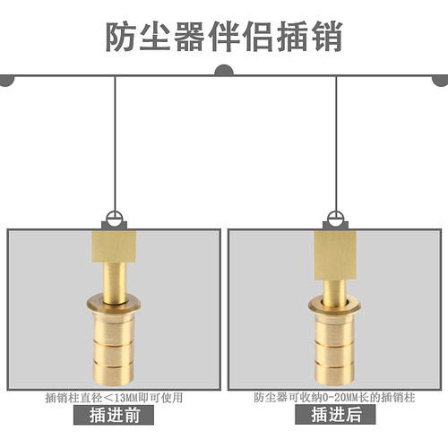 纯铜防尘器防尘罩销防尘筒防尘盖地面安装插销盖子木门母门插销插 - 图2