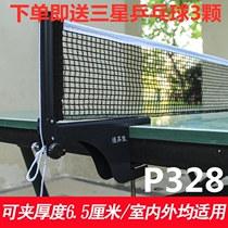 Thickened large clamping opening table tennis net rack (with mesh) suit portable indoor and outdoor standard ball table blocking mesh shelf