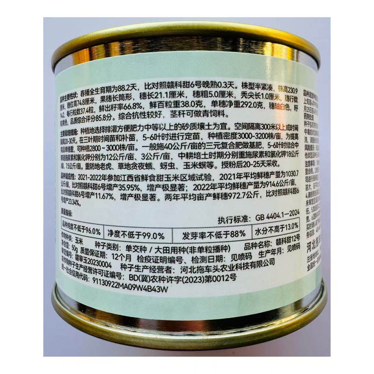 燕窝玉金香燕窝雪糯玉米全新第三代超甜水果爆浆玉好吃籽粒金黄色,淘宝优惠券,粉丝福利购,淘宝优惠卷