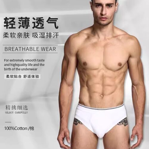 纯棉三角内裤男纯白男士三角裤白色底裤全棉中低腰底裤头红色喜庆 - 图2