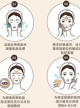 OLIVEYOUNG韩国 MARSHIQUE细纹管理贴抬头纹川字纹法令纹有效改善