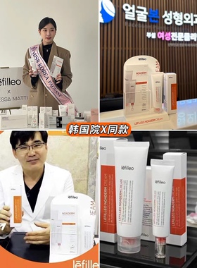 lefilleo丽菲欧脱敏霜诺阿得面霜