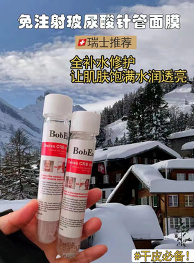 Bonertou泊娜朵试管面膜