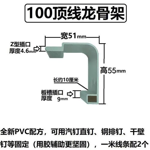 10公分顶角线7cm天花角线卡座支架竹木纤维护墙板线条配件-图2