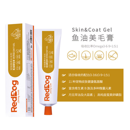 红狗营养化毛膏赖氨酸肽钙鱼油离乳膏120g美毛增强免疫力补钙健骨 - 图1