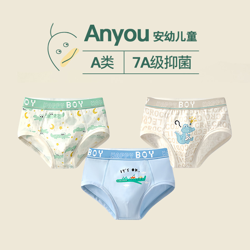 A类儿童纯棉内裤男童三角裤7A抗菌舒适卡通印花中大童三角内裤,淘宝优惠券,粉丝福利购,淘宝优惠卷