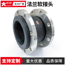 Expect special 304 stainless steel flange rubber soft joint KXT type curable expansion joint shock absorbers shock-proof larynx DN50