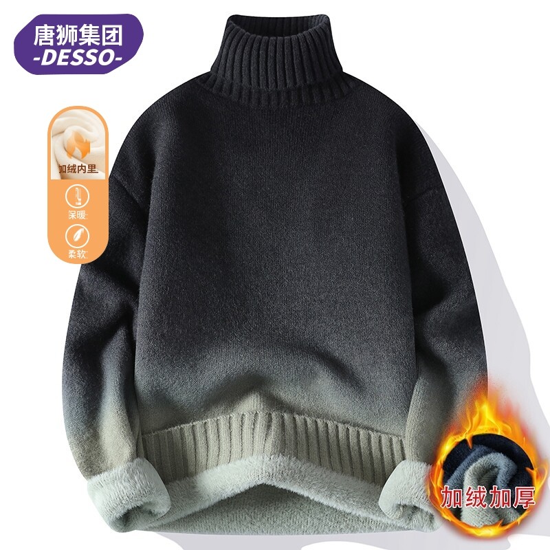 唐狮集团DESSO高领渐变色毛衣男加厚保暖打底衫针织衫痞帅毛线衣,淘宝优惠券,粉丝福利购,淘宝优惠卷