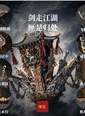啄匠天机剑匣武侠国风手把件按压机关开匣微缩兵器收纳盒居家摆件