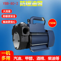 Petrol Pump Petrol Diesel Methanol Oil Pumping Pump Explosion Self Priming Pump Electric 220v Large Flow Oil Extractor DYB-80