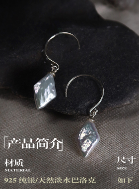 法式925银女巴洛克淡水珍珠耳环