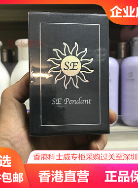 全店任选3件包邮  香港科士威0357能量牌se能量坠饰吊坠韩国产品