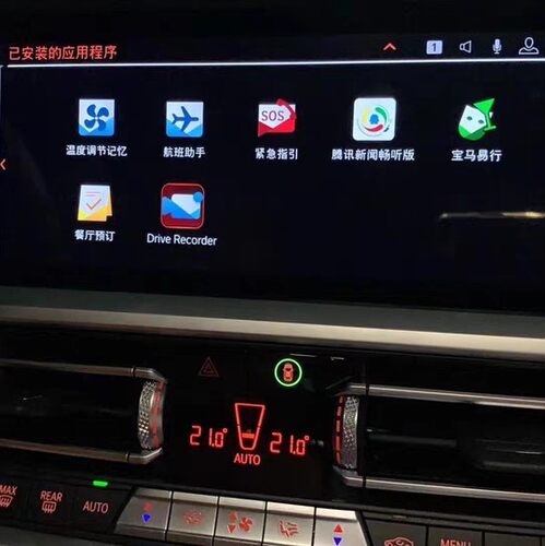 适用激活宝马互联驾驶实时路况天气显示语音指令云端互联信息修改 - 图2
