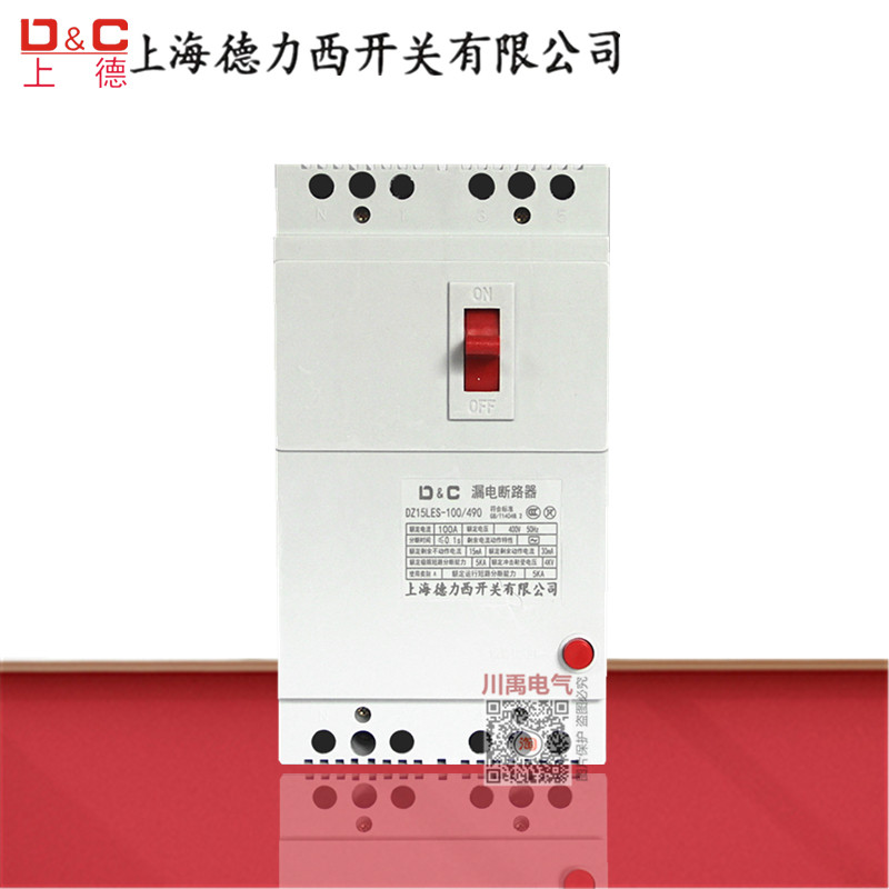 上海德力西开关100安漏电保护器家用220三相四线漏电断路器DZ15LE - 图1