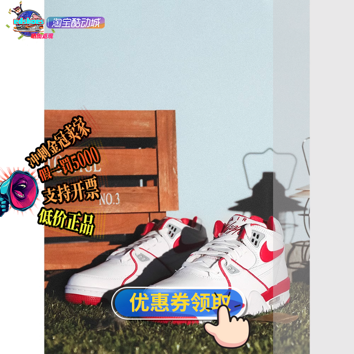 Nike耐克 Air Flight 89 OG男休闲篮球鞋HM3467-100 CW2616-101 - 图3