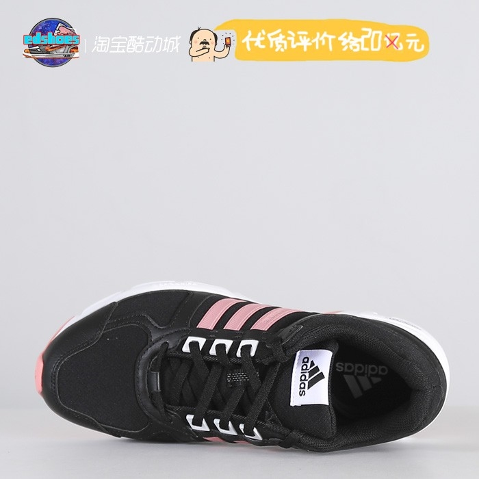 酷动城ADIDAS阿迪达斯Equipment 10 U女子跑步鞋 FW9997 - 图2