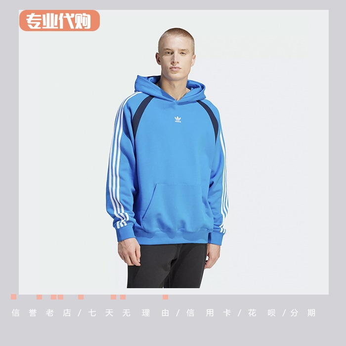 酷动城ADIDAS阿迪达斯男子运动卫衣套头衫 IW3648 IW3647 IW3646-图1