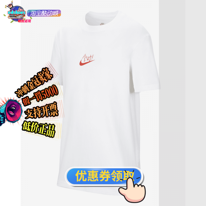 Nike耐克 Sportswear大童宽松满分运动短袖T恤 HJ3962-100-010-图2