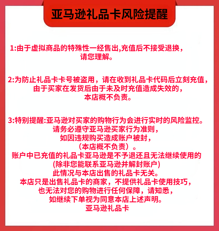 实体收据代充美亚礼品卡亚马逊购物充值卡amazon gift card100美-图1