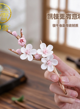 非遗手作羊脂玉瓷梅花瓶