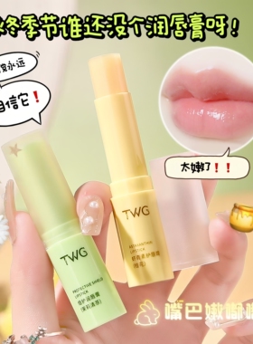 茉莉玫瑰长效保湿淡化唇纹润唇膏