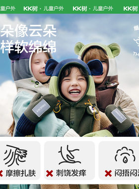 KK树儿童帽子秋冬季男女孩套头帽冬天围巾围脖一体护耳护颈保暖