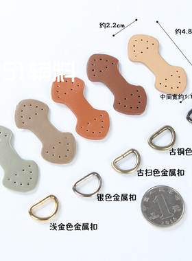 手工扣DIY皮搭扣PU仿皮