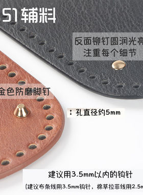 泫雅编织handmade小鸟包底板皮革女款手工钩针材料包diy配件辅料