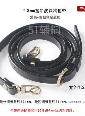 斜挎女替换包包配件背包带子