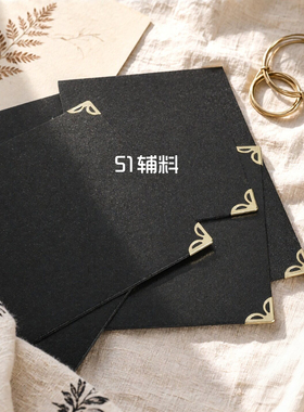 加硬包底板支撑定型片DIY配件