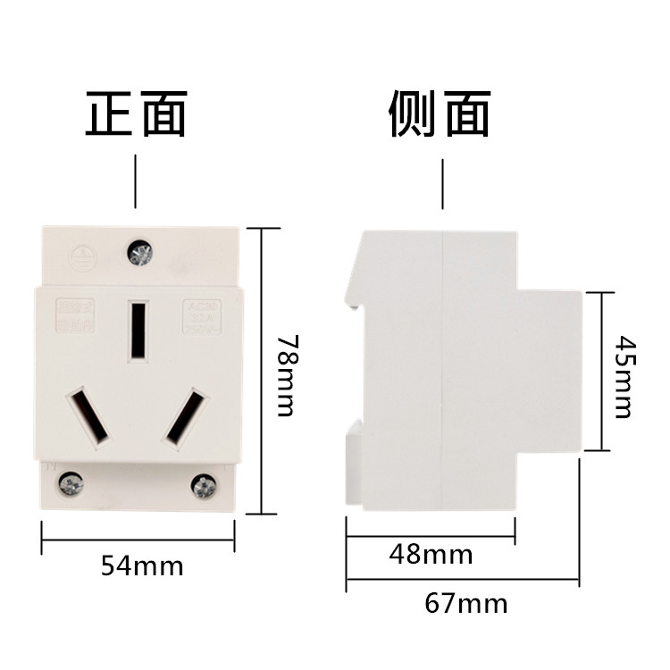 大功率3插空调电源插头 AC30三孔32A模数化导轨式配电箱插座220V-图0