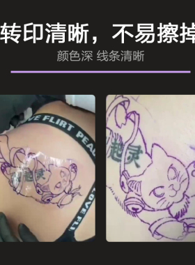 其他中国转印膜纹身转印透明
