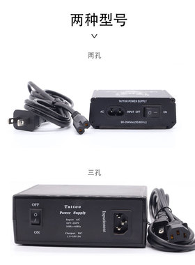 纹身电源线国标电源线品字线8字电源线稳压器电源线欧标电源线