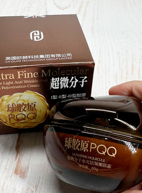 柏兰梦超微分子水光抗皱嫩肤霜温和补水保湿紧致嫩肤面霜护肤产品